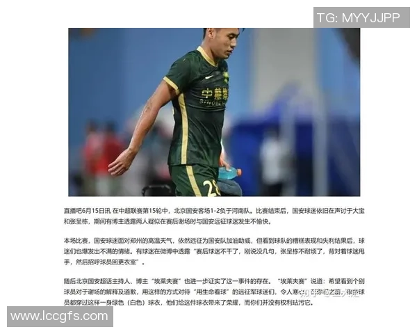 足球明星武磊亲笔签名球衣引发球迷热潮热爱足球的你不可错过